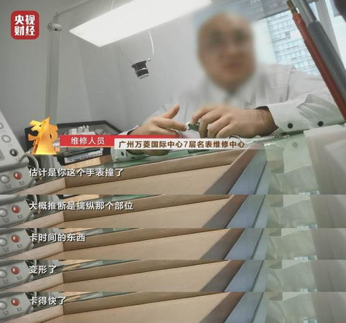 廣州通報央視3·15晚會曝光名表維修中心處理 三家涉事企業(yè)均被立案調查